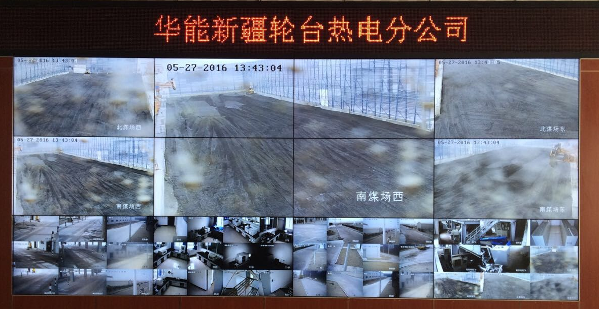华能新疆轮台热电有限公司智能化燃料管理系统